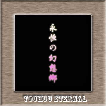 永恒の幻想鄉(xiāng)2.5c71無CD無限藍P閃版