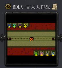 百人大作戰(zhàn)Z-1.02