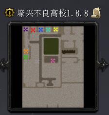 壕興不良高校v1.8.8