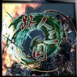 路人三國1.04 正式版