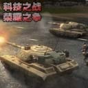 科技之戰-榮耀之爭V3.2