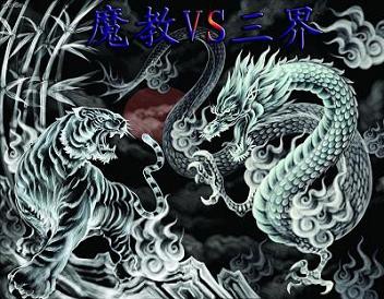 伏魔英雄傳2.44R無CD無限藍P閃版