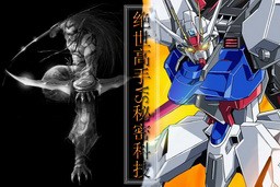 絕世高手VS秘密科技2.5E加強(qiáng)版