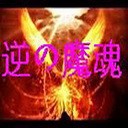 逆魂界7.25無CD無限藍55YOU版