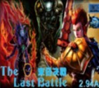 TheLastBattle末日決戰-2.94A