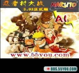 NaRuTo:忍者村大戰3.03 AI正式版