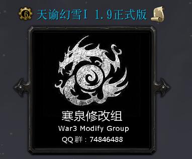 天諭幻雪v1.9