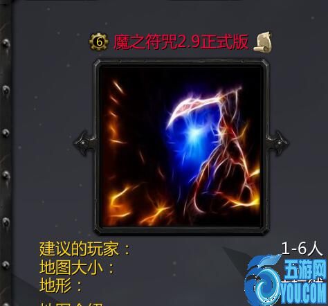 魔之符咒2.9（隱藏英雄密碼）
