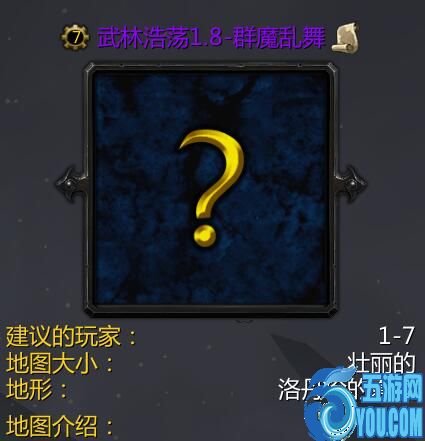 武林浩蕩v1.8群魔亂舞幽靈修改版