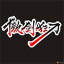 傲劍狂刀6測(cè)VIP禮包強(qiáng)加