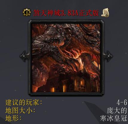 煞天神域3.83A(破解定制可選)