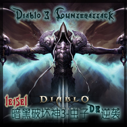 暗黑破壞神3-蟲子的逆襲5.00m無CD無限藍P閃版