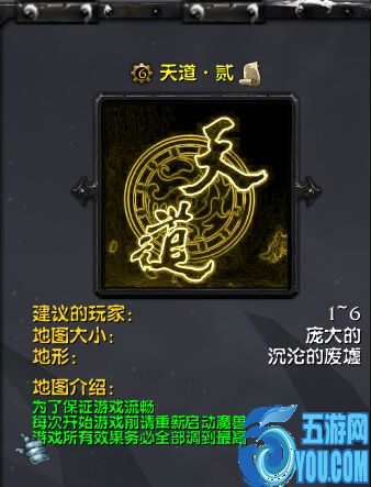 天道2測試2VIP破解