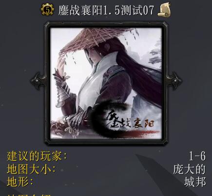 鏖戰(zhàn)襄陽v1.5測試07破解版