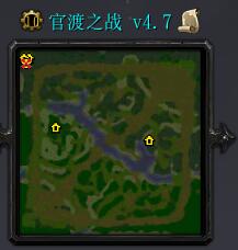 官渡之戰(zhàn)v4.7