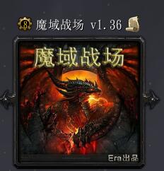 魔域戰(zhàn)場(chǎng)v1.36