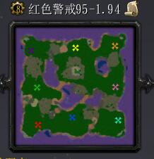 紅色警戒95v1.94