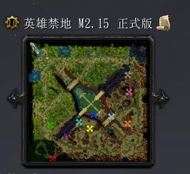 英雄禁地M2.15