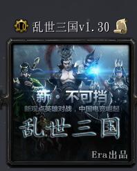 亂世三國(guó)v1.30