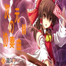 次元の協奏曲II beta1.1