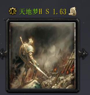 天地夢 HERO STARv1.64