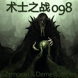 術士之戰 098 漢化版