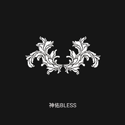 神佑Bless1.3B無CD無限藍(lán)55YOU版