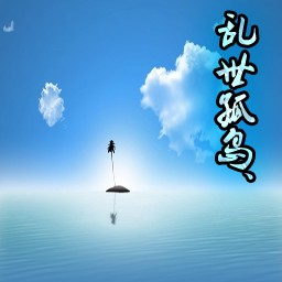 亂世孤島1.40正式版