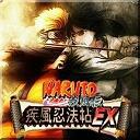NaRuTo疾風忍法帖 EXv.6.1A風暴
