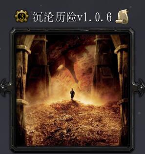 沉淪歷險(xiǎn)v1.0.6
