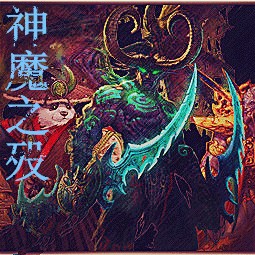 神魔之歿1.0D無CD無限藍(lán)P閃版