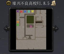 壕興不良高校v1.8.5