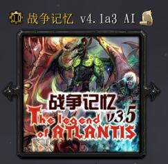 戰爭記憶v4.1a3 AI