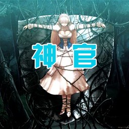 神官II2.1無CD無限藍(lán)55YOU版