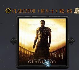 角斗士M2.66