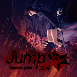 JUMP大賽2.4B諫山黃泉 聯機補丁版