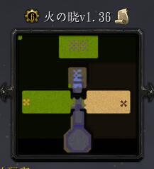 火の曉v1.36