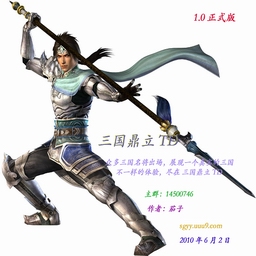 三國鼎立TD U9六周年紀念版