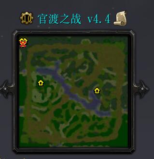 官渡之戰(zhàn)v4.4