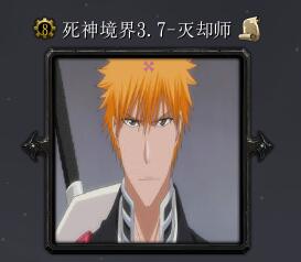 死神境界v3.7-滅卻師