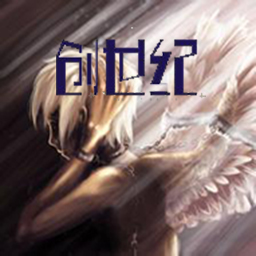 神官II創世紀1.42無CD無限藍55YOU版