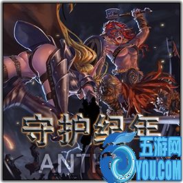 守護紀年2.0無CD無限藍版