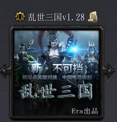 亂世三國(guó)v1.28
