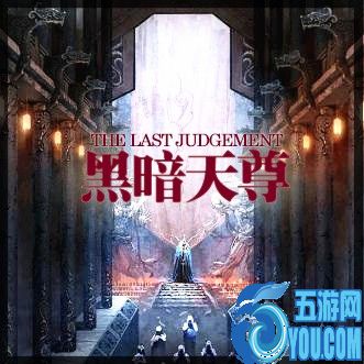 黑暗天尊2.3無CD無限藍P閃版