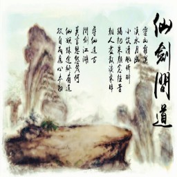 仙劍問道之燃燒入侵1.2.3無CD無限藍(lán)P閃版