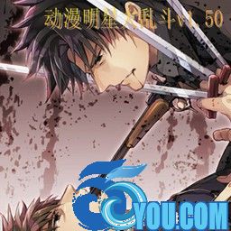 動(dòng)漫明星大亂斗v1.50