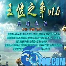 王位之爭(zhēng) 黑暗密林v1.6b(生存對(duì)抗)