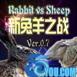 新兔羊之戰0.7b