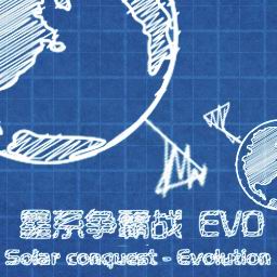 星系爭霸戰EVO 1.02