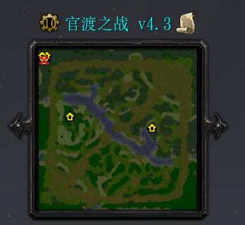官渡之戰v4.3
